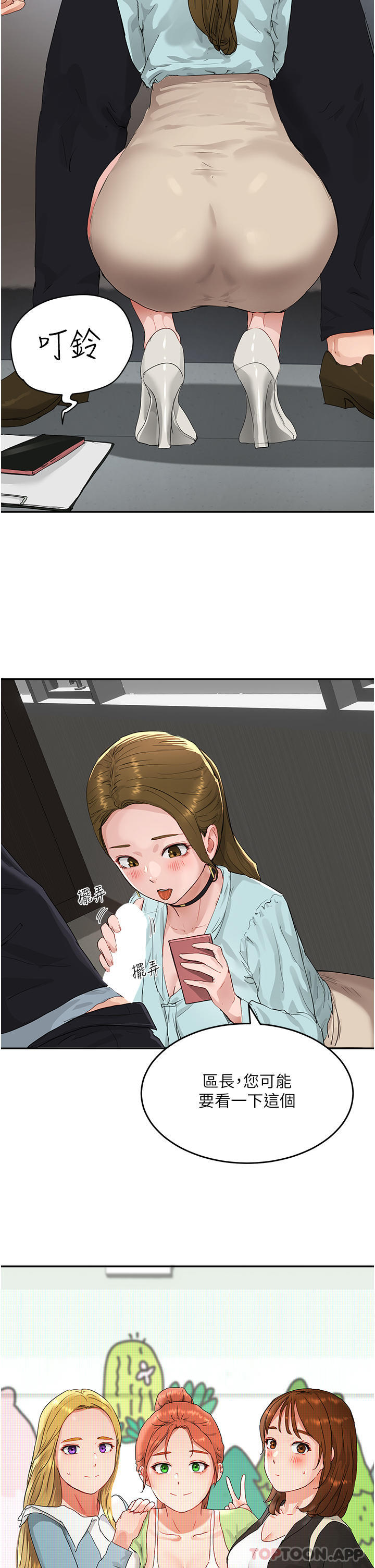 13P - 夏日深处