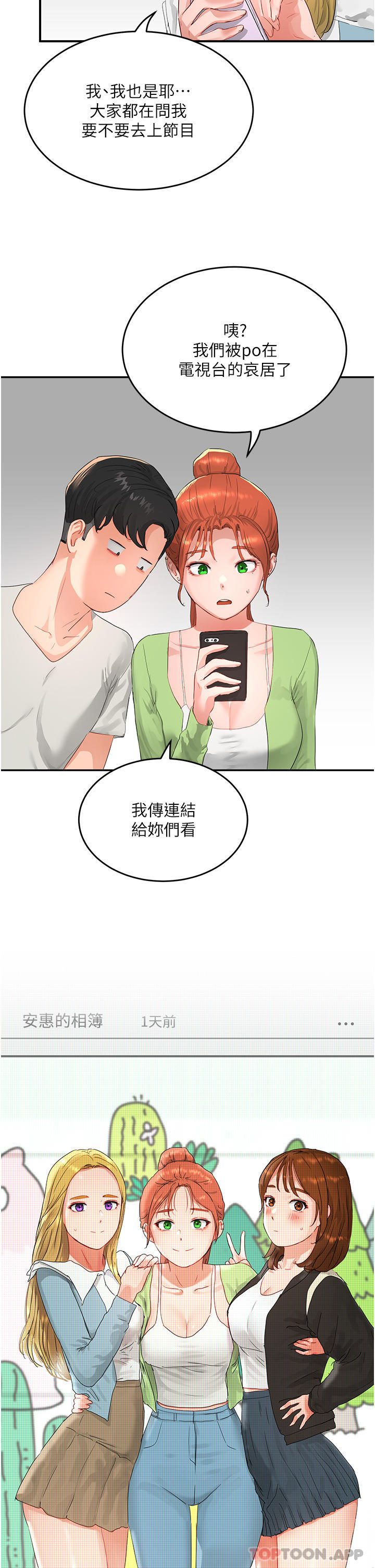 7P - 夏日深处