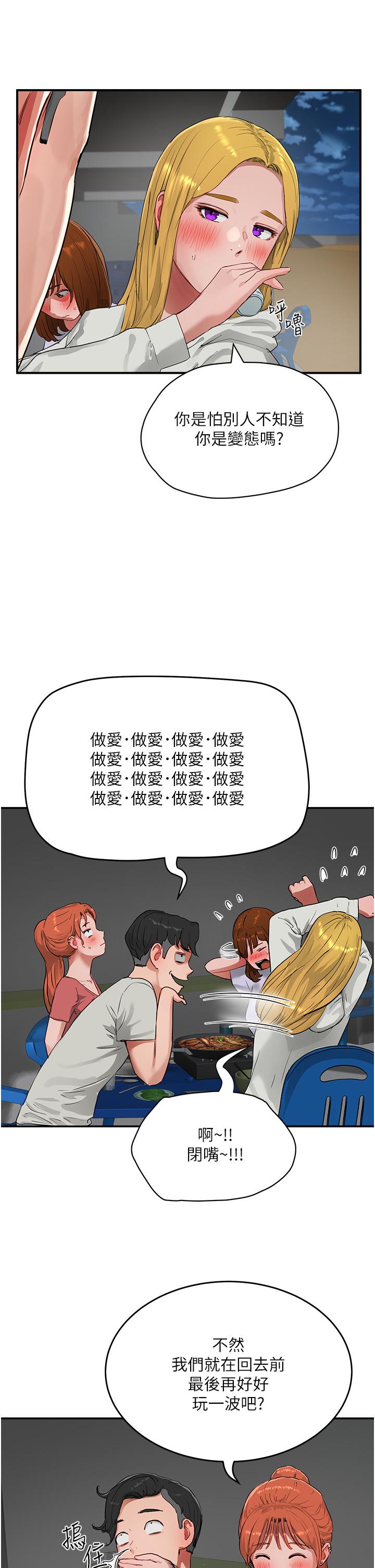17P - 夏日深处