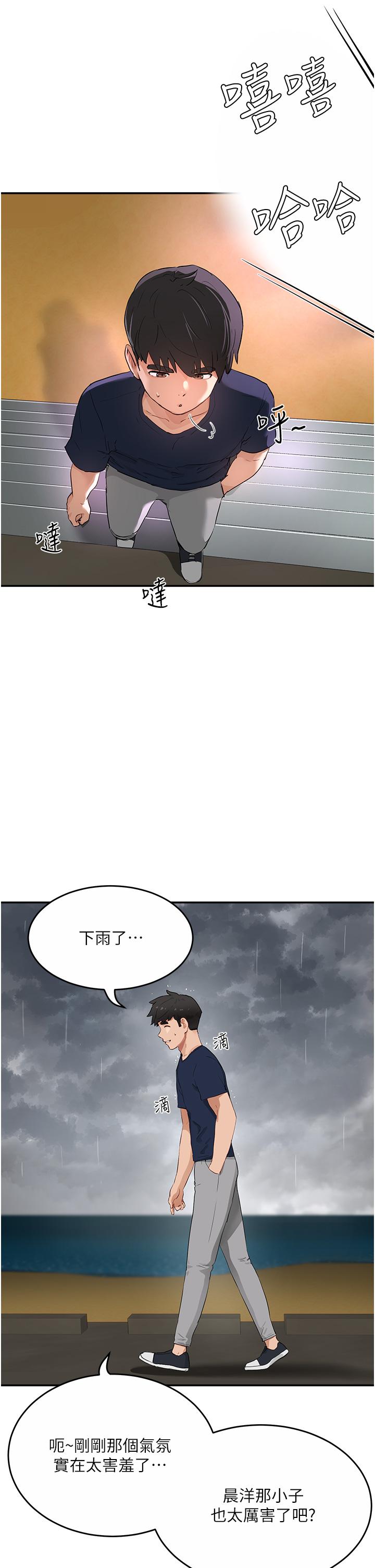 35P - 夏日深处
