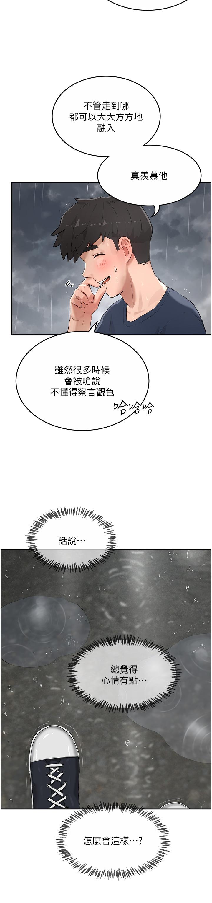 36P - 夏日深处