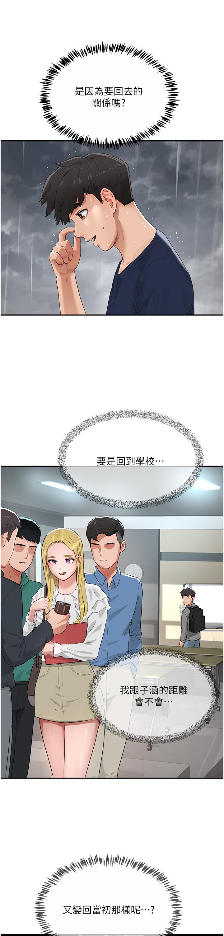 38P - 夏日深处