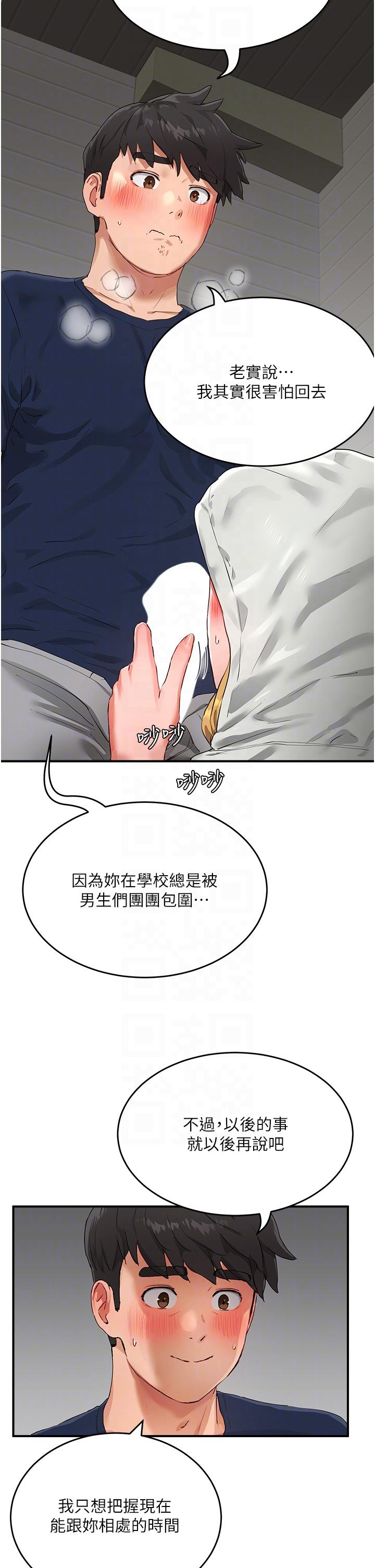 28P - 夏日深处