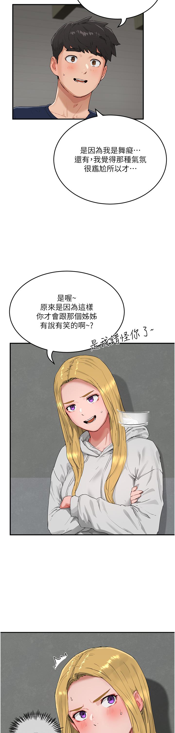 2P - 夏日深处