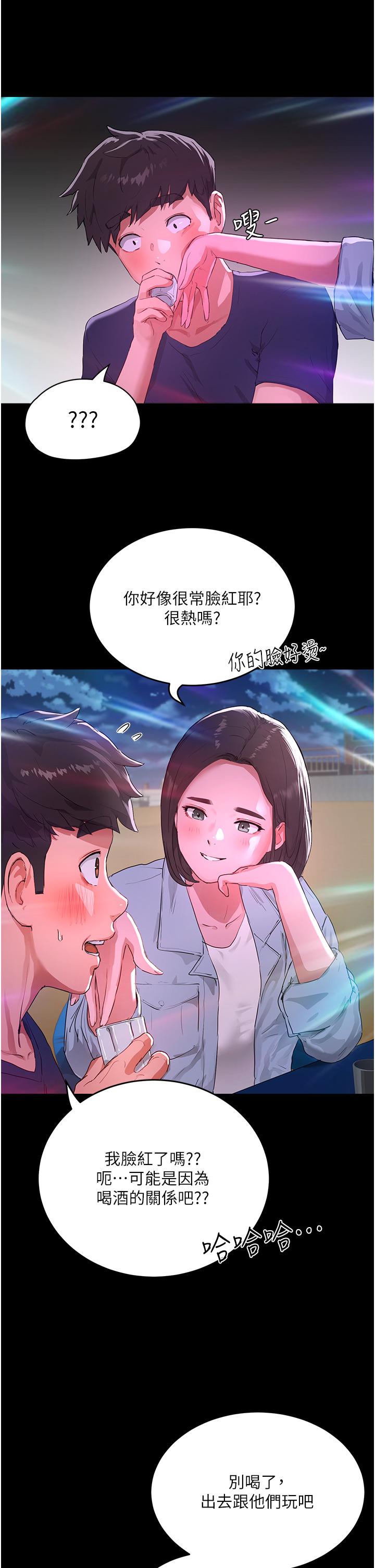 5P - 夏日深处