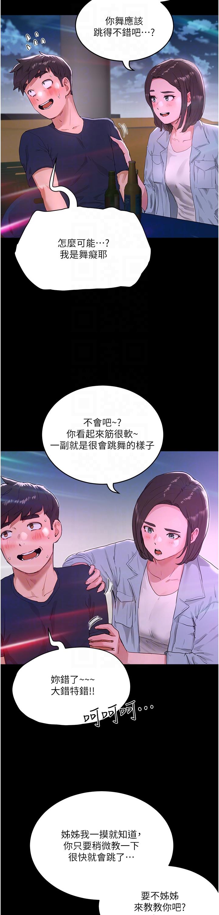 6P - 夏日深处