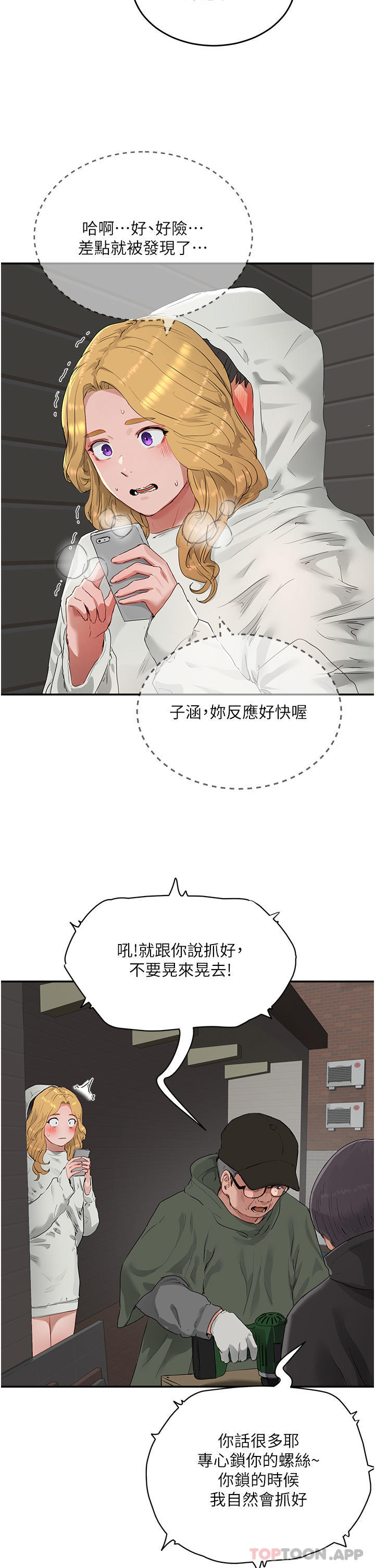 23P - 夏日深处