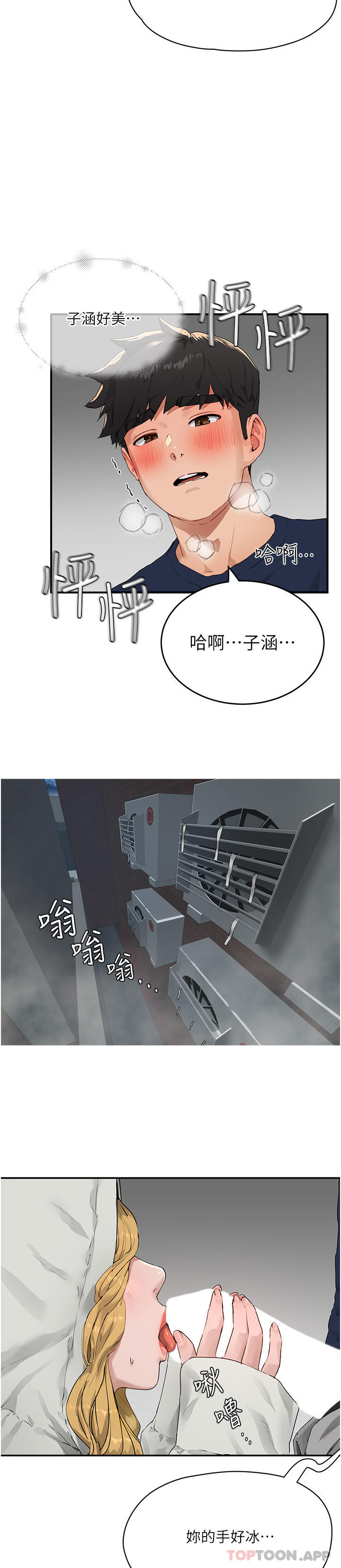4P - 夏日深处