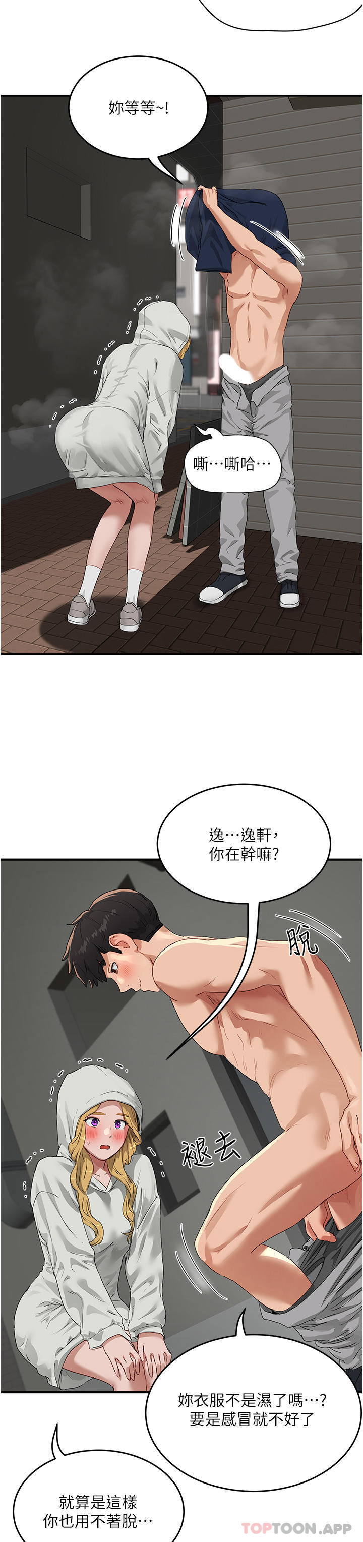 6P - 夏日深处