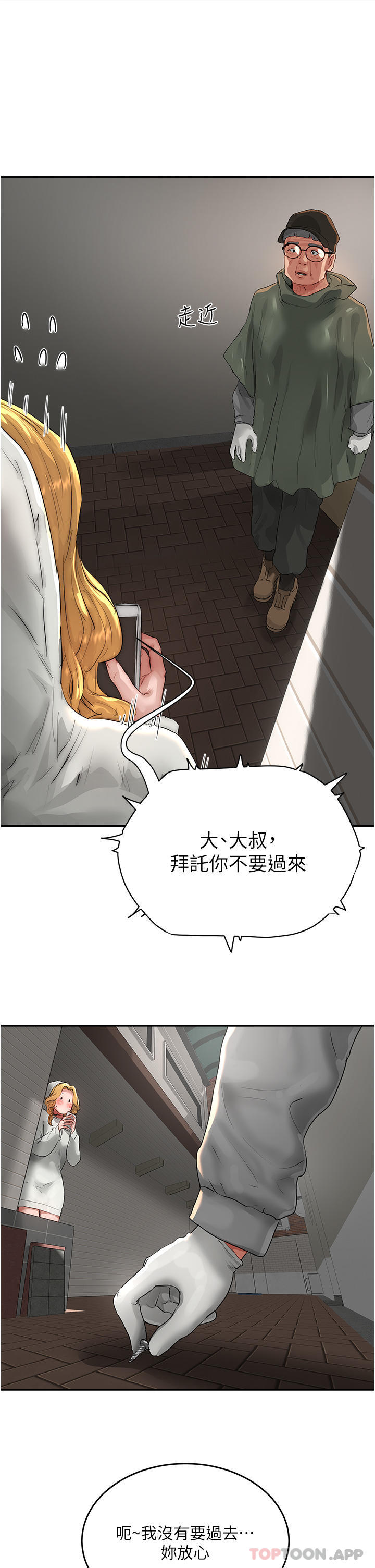 16P - 夏日深处