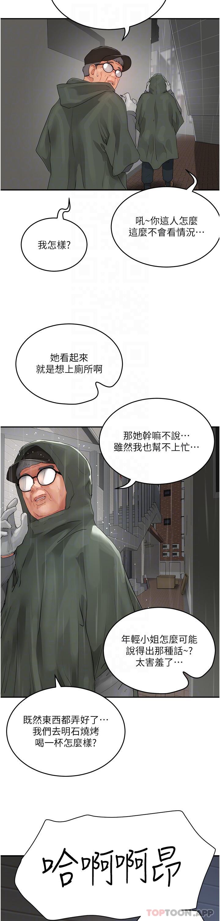 17P - 夏日深处