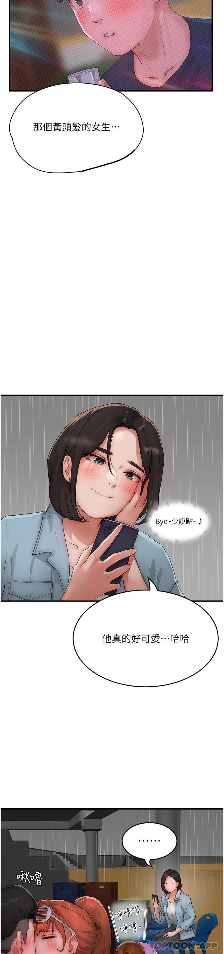 21P - 夏日深处