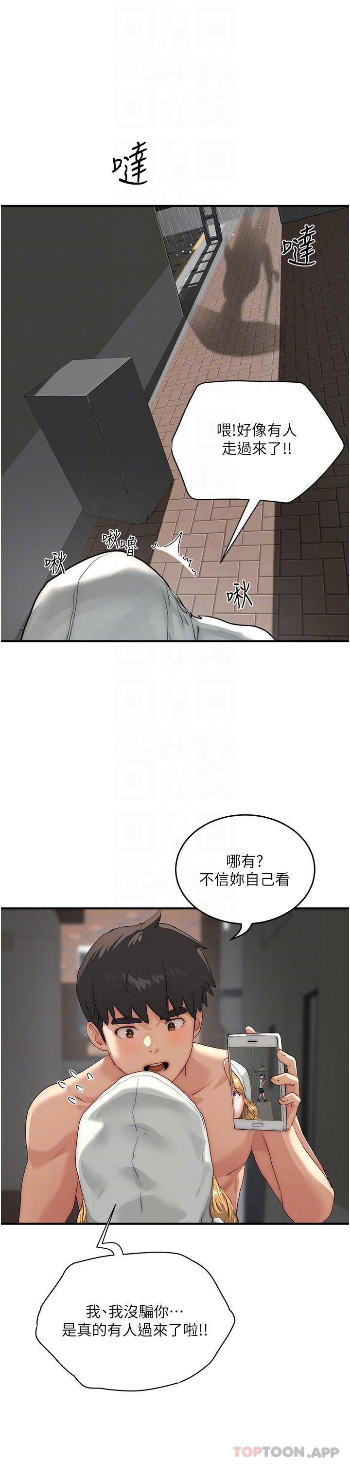 30P - 夏日深处