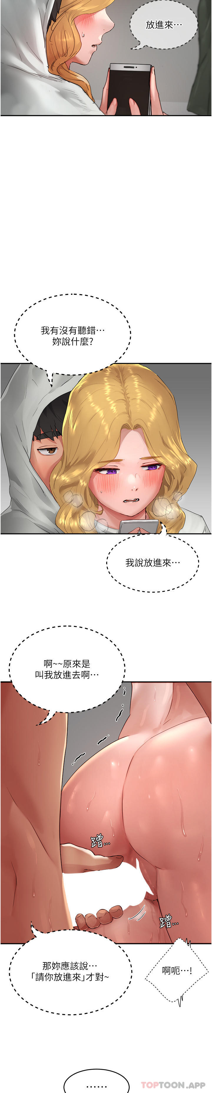 8P - 夏日深处