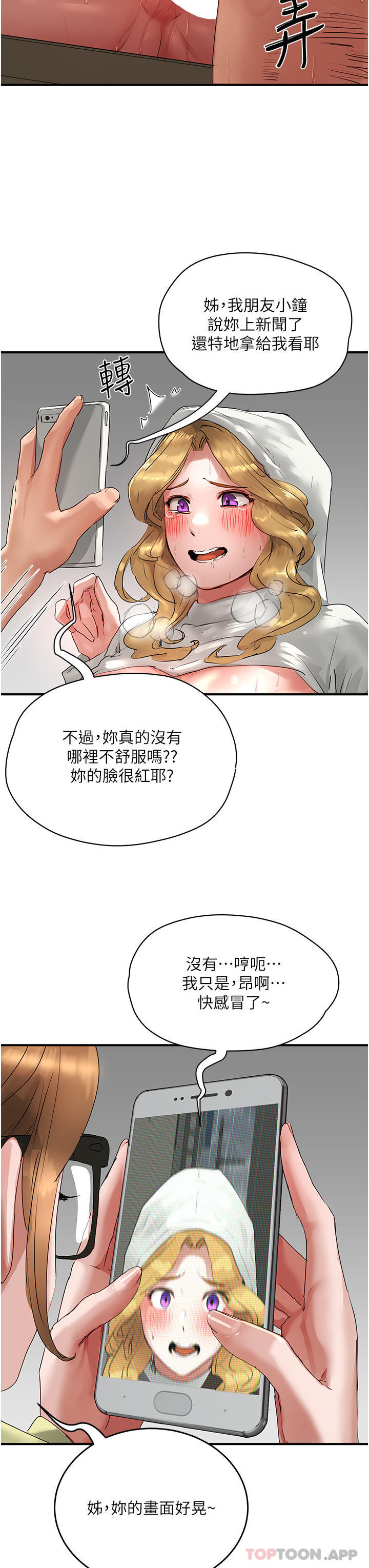 14P - 夏日深处