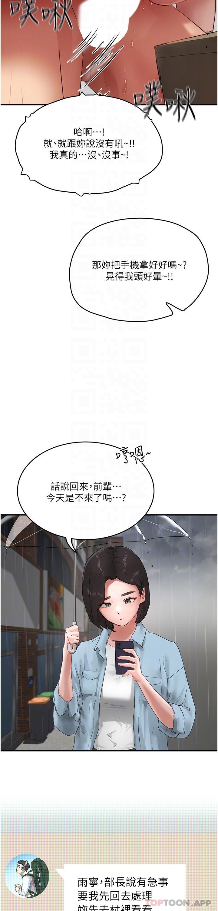 16P - 夏日深处