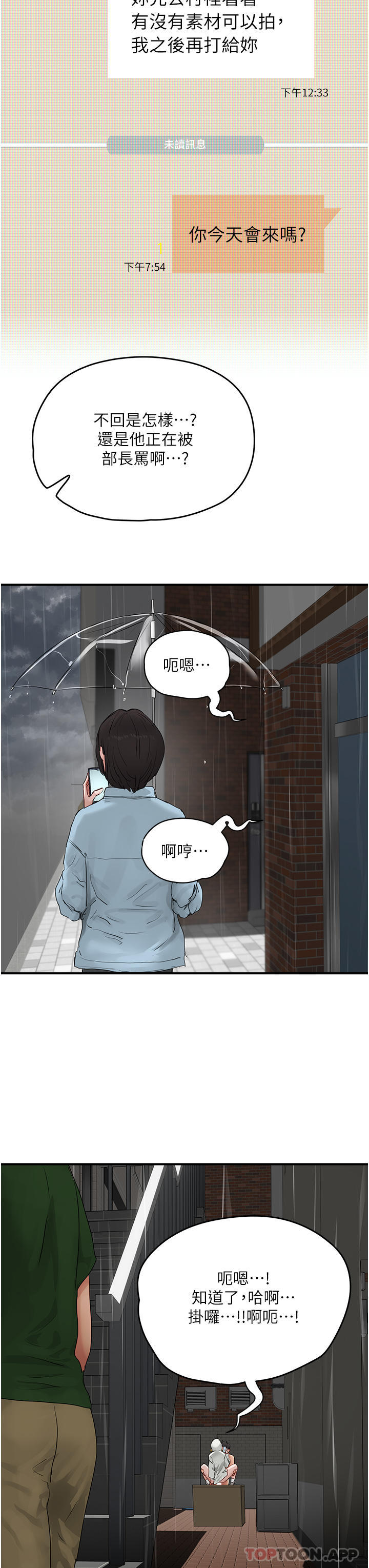 17P - 夏日深处