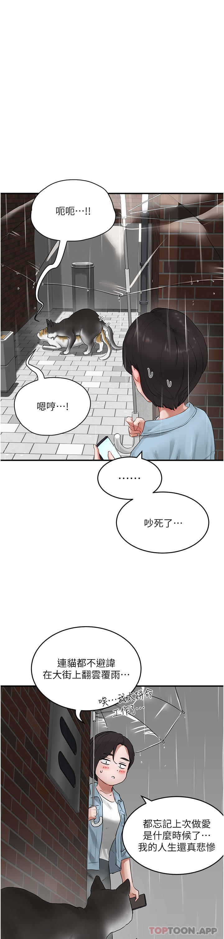 19P - 夏日深处