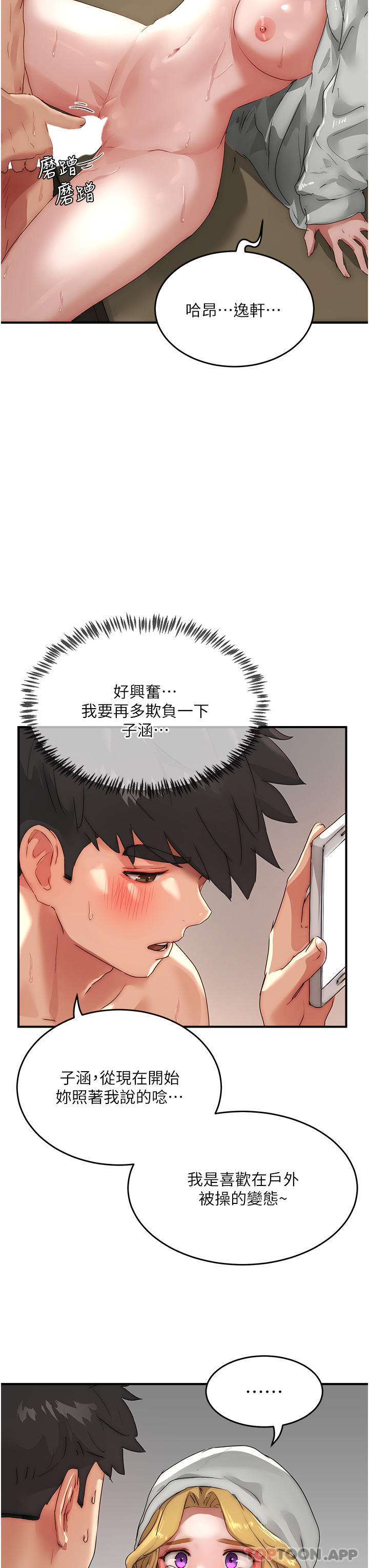3P - 夏日深处