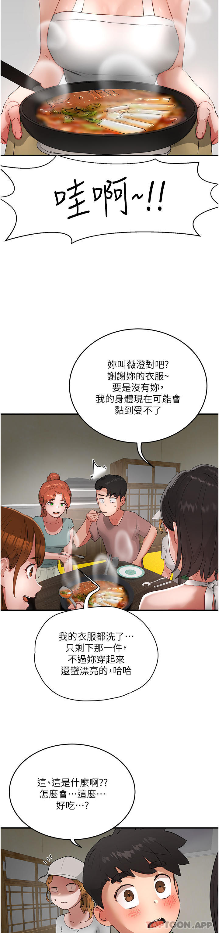 33P - 夏日深处