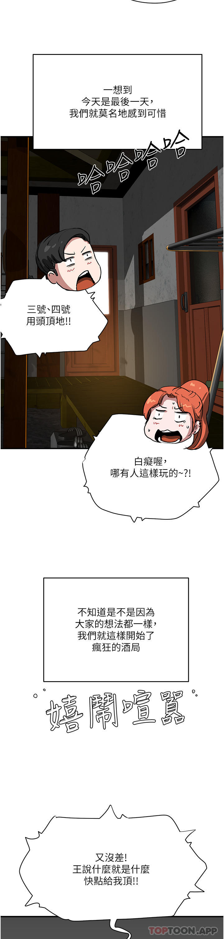 36P - 夏日深处