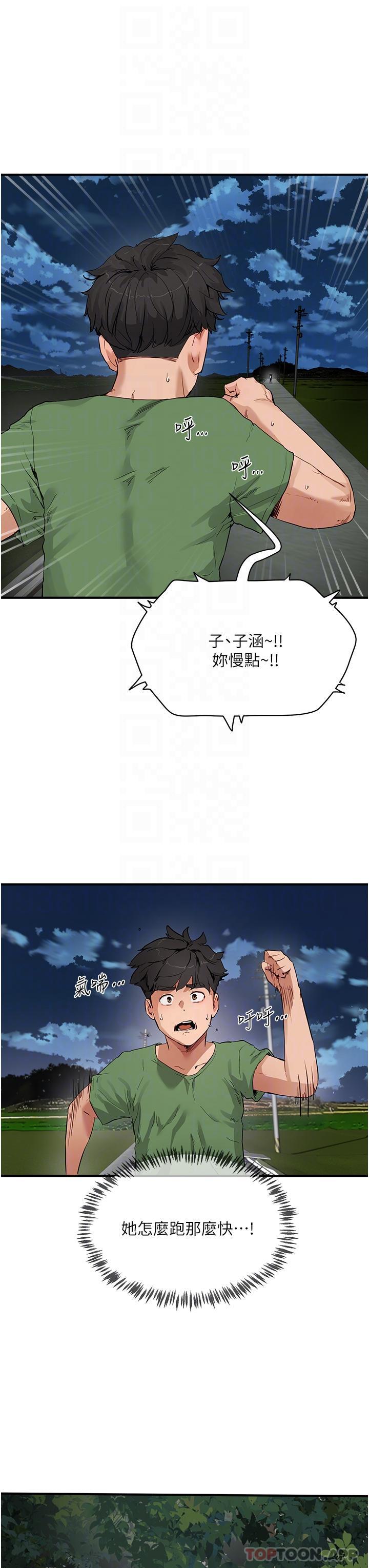 10P - 夏日深处