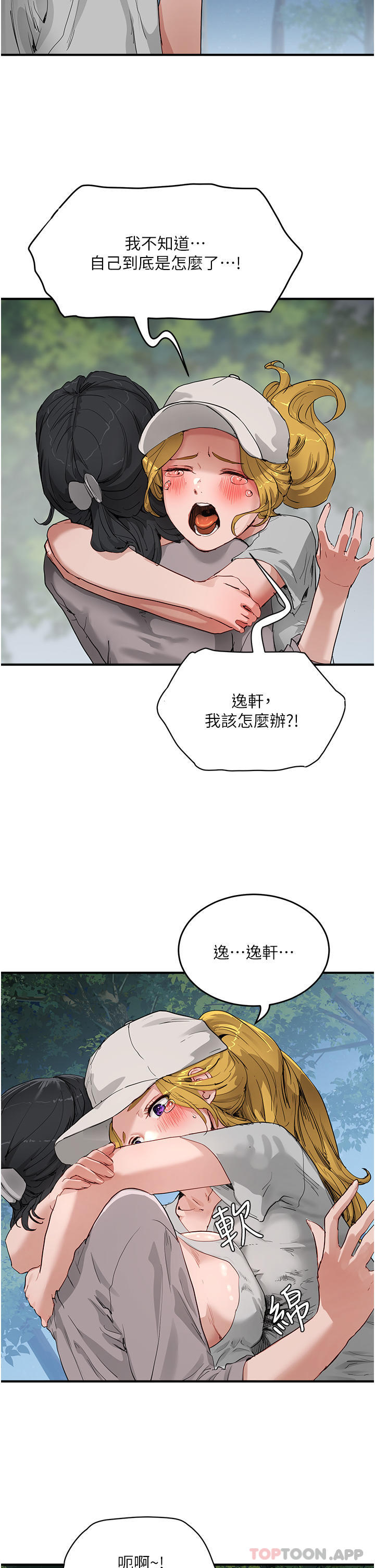 13P - 夏日深处