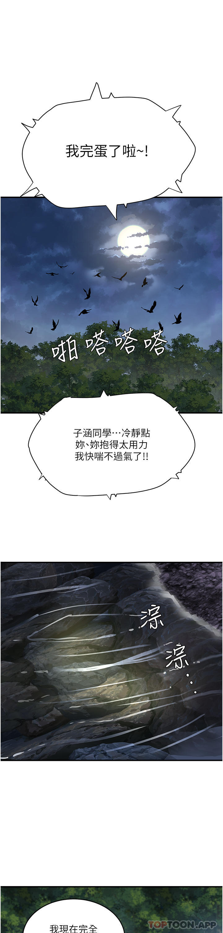 16P - 夏日深处