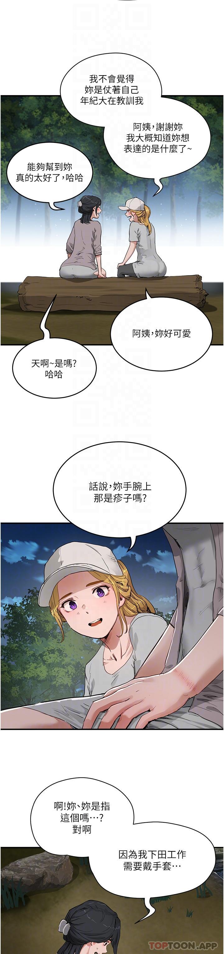 22P - 夏日深处