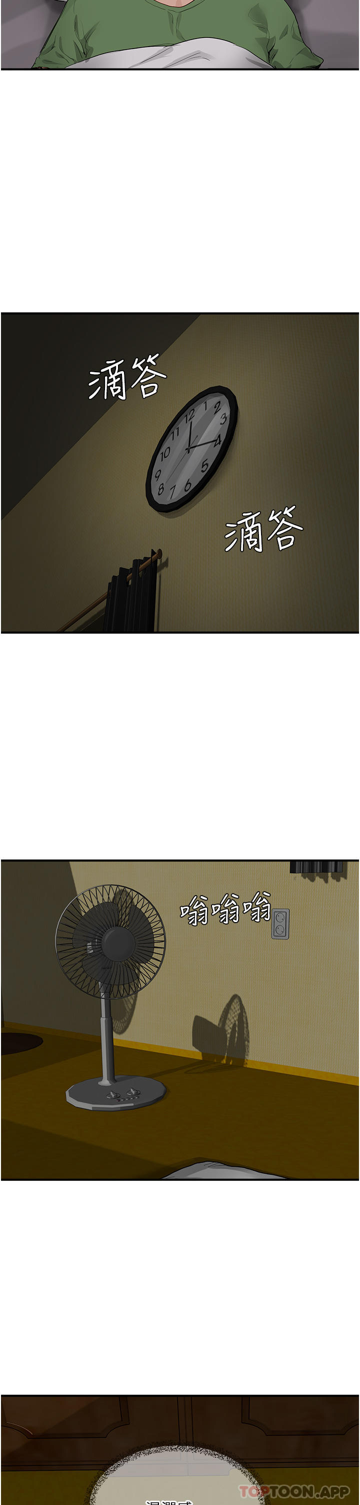 33P - 夏日深处