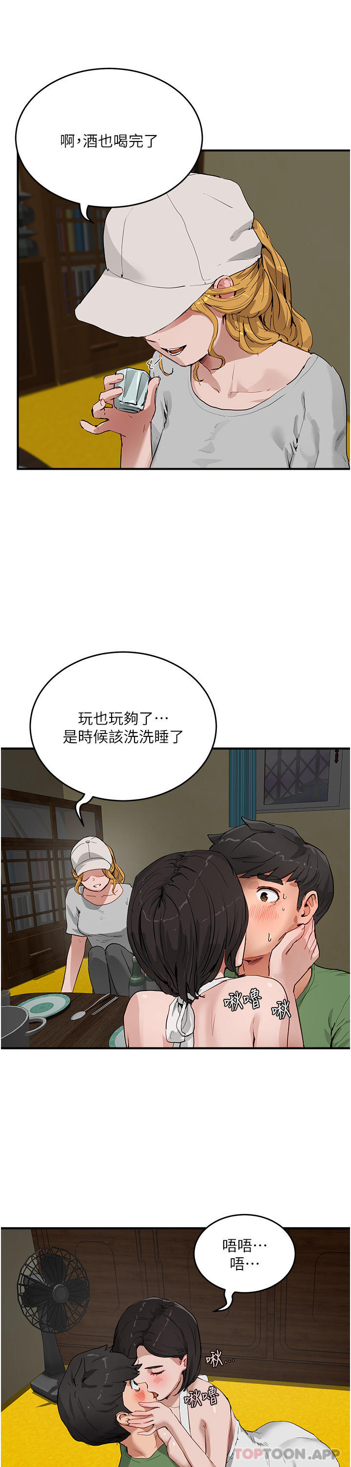 4P - 夏日深处