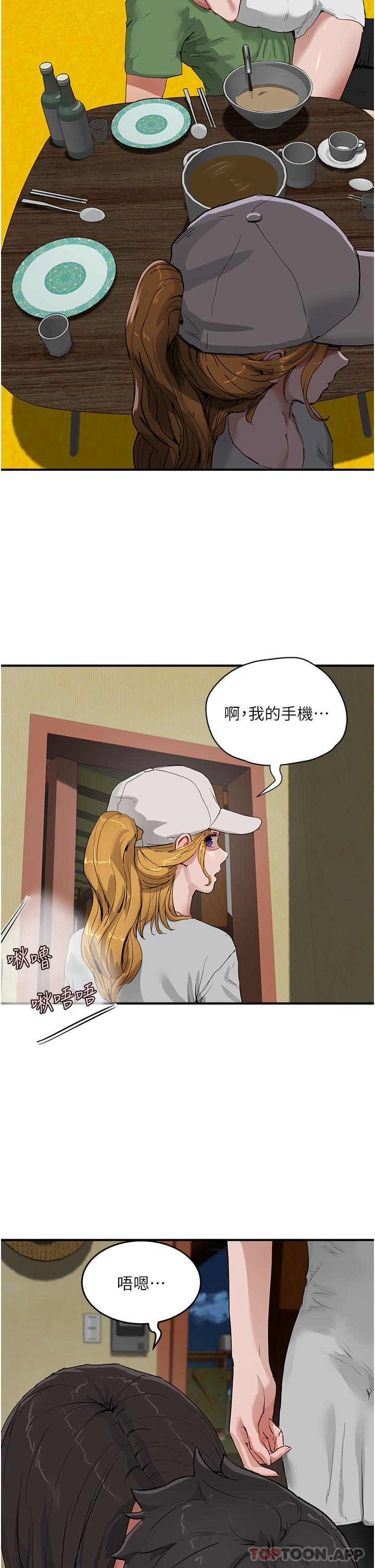 5P - 夏日深处