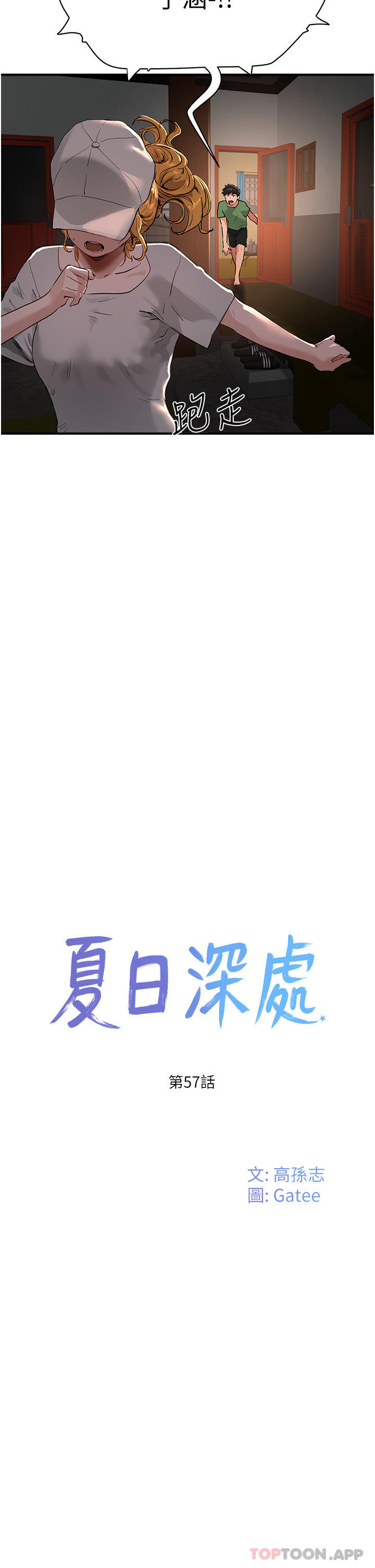 9P - 夏日深处