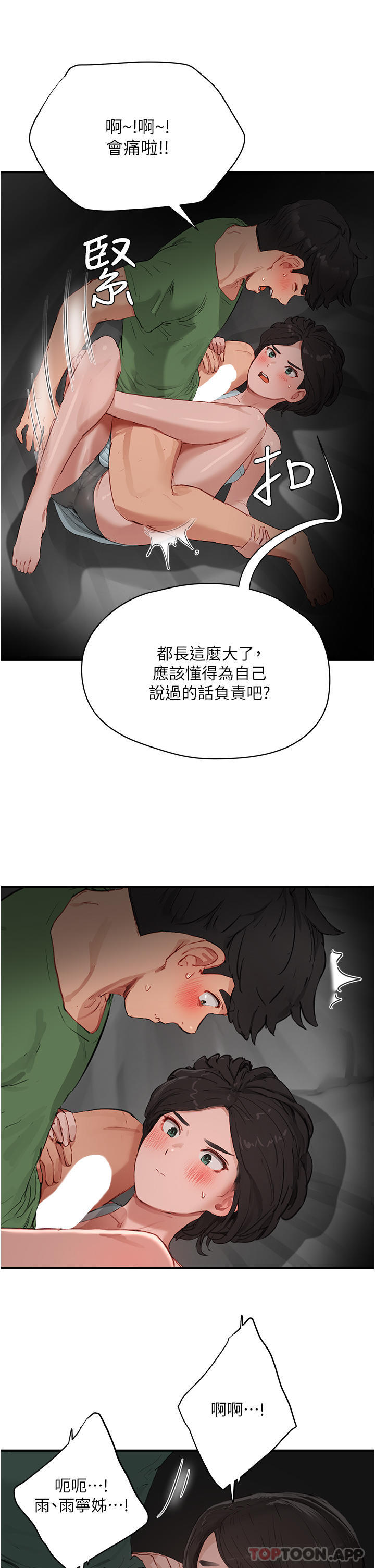 12P - 夏日深处