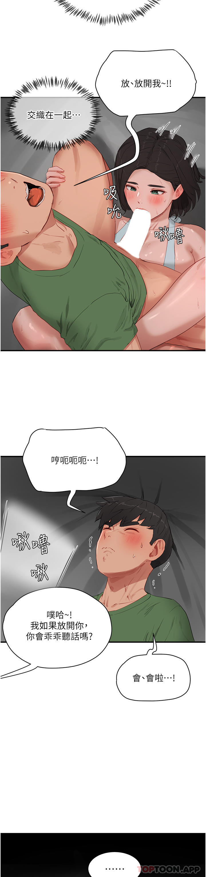 14P - 夏日深处