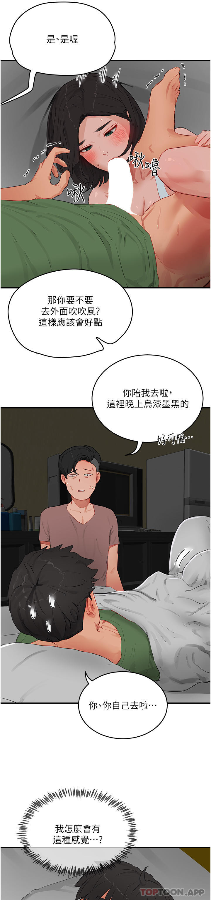 18P - 夏日深处