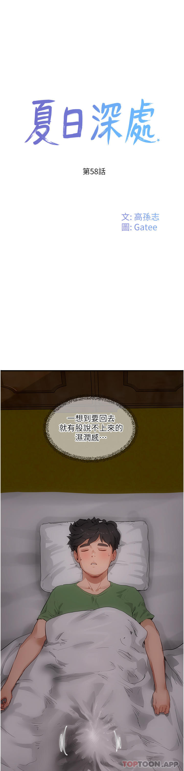 1P - 夏日深处