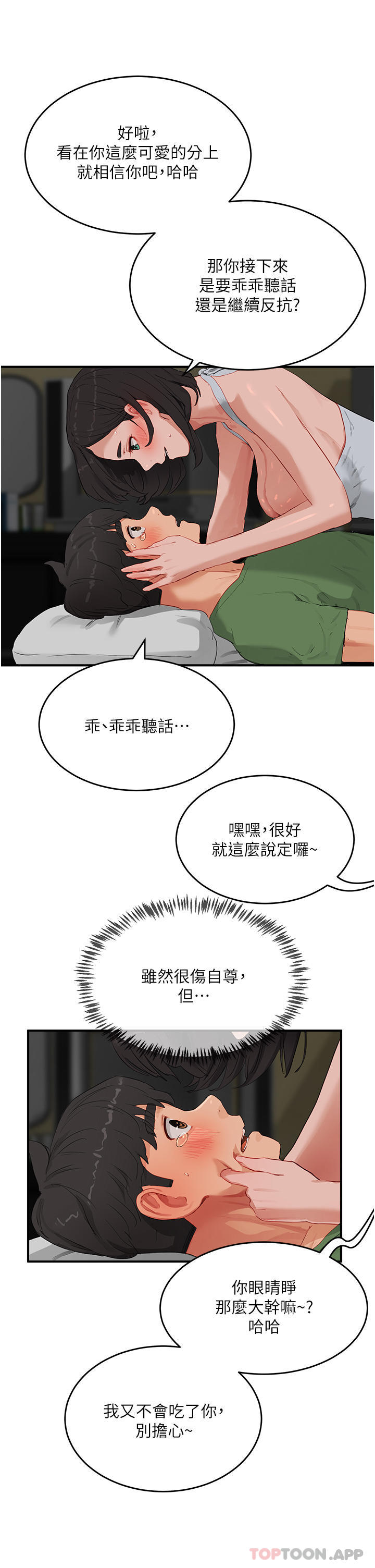 24P - 夏日深处