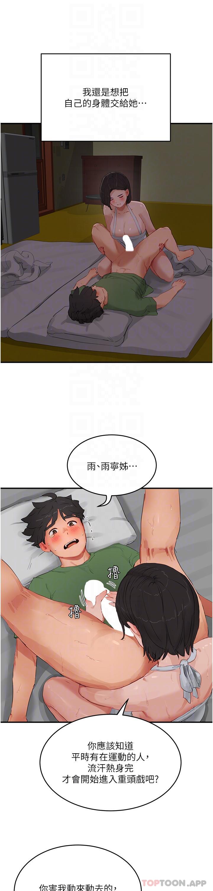 25P - 夏日深处