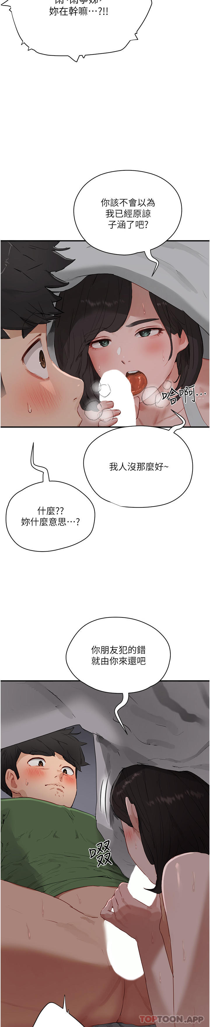 4P - 夏日深处