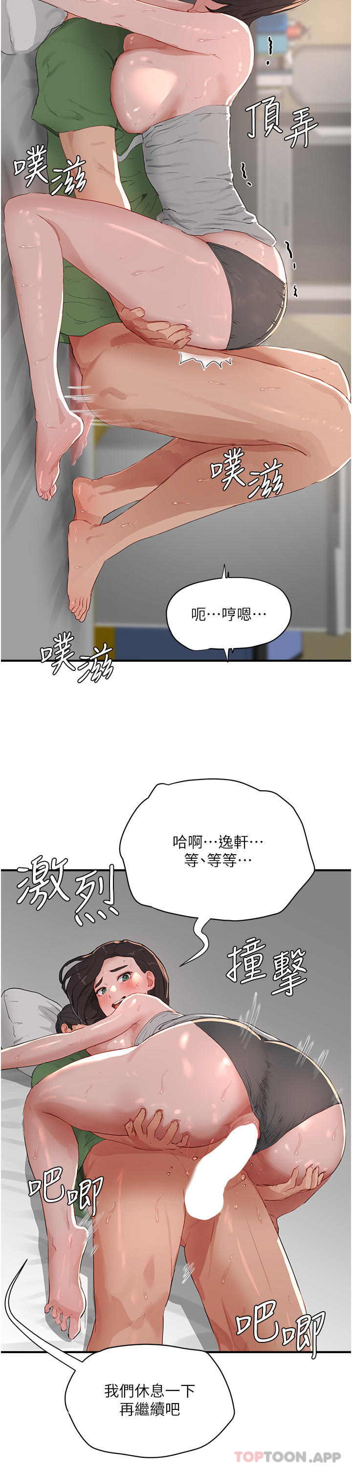 16P - 夏日深处