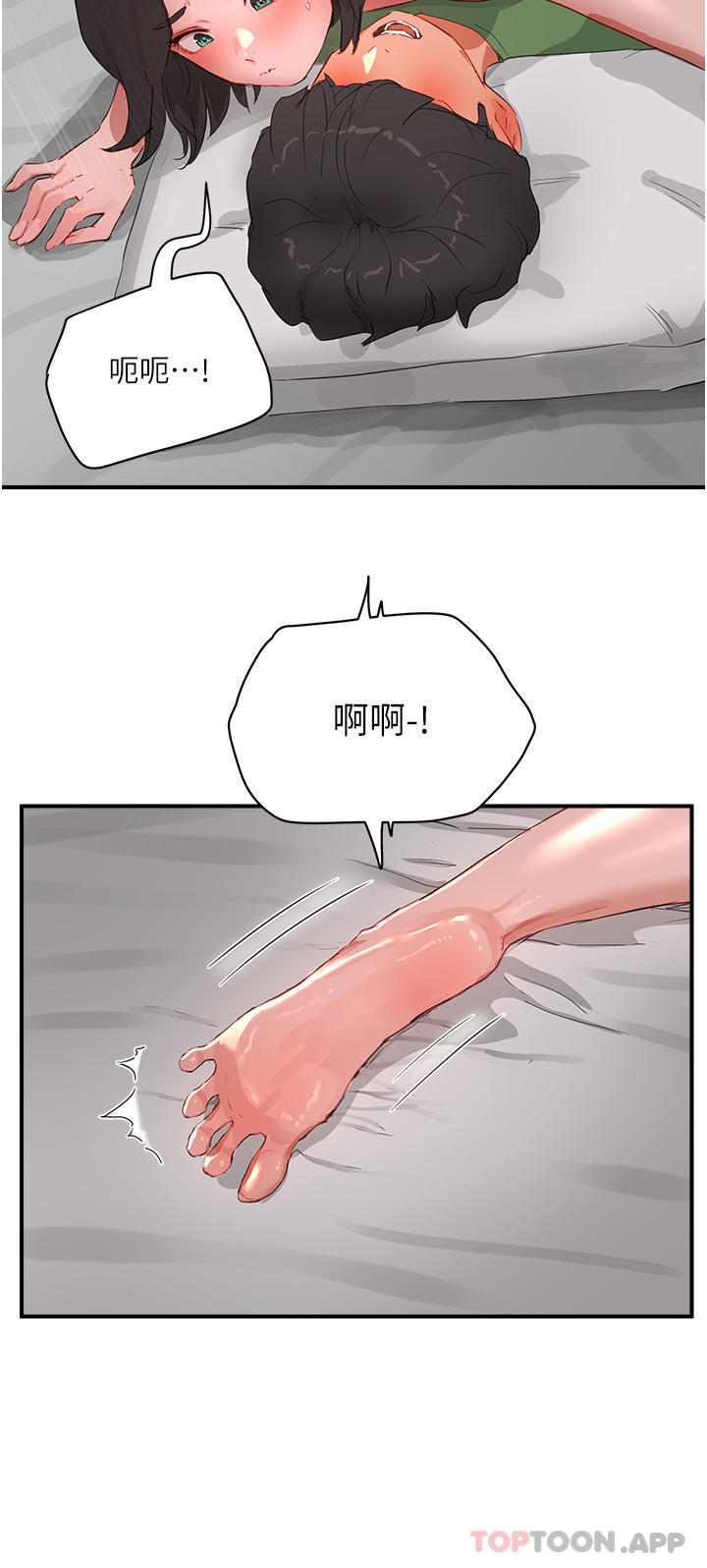 18P - 夏日深处