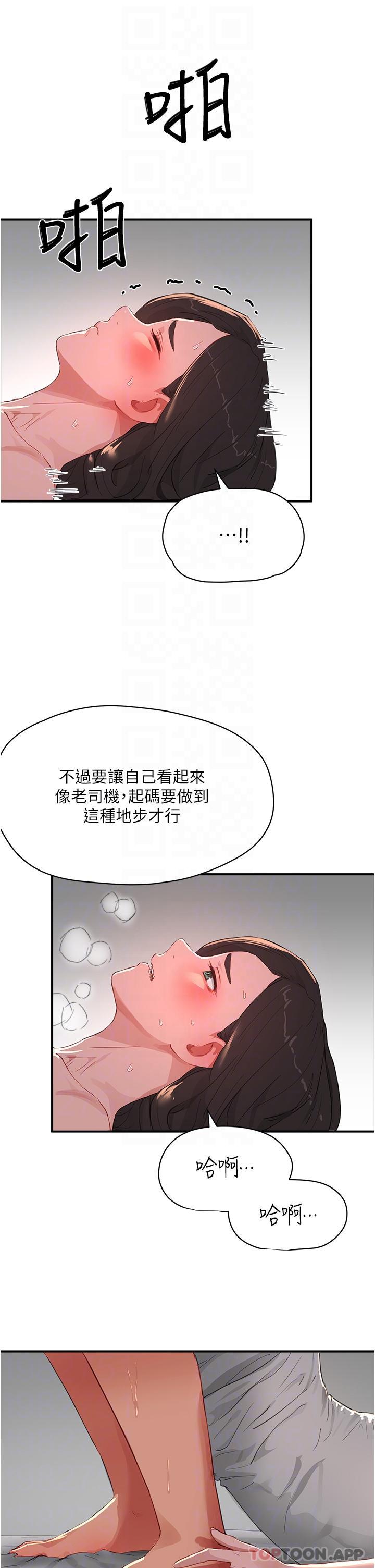 23P - 夏日深处