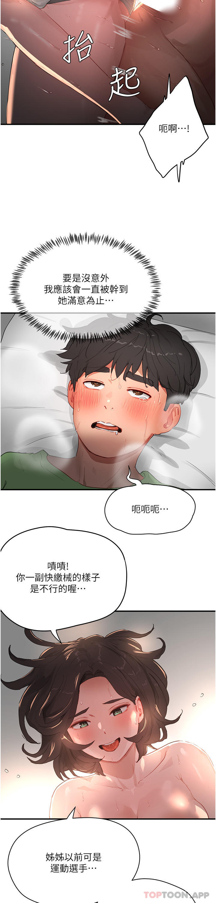 7P - 夏日深处