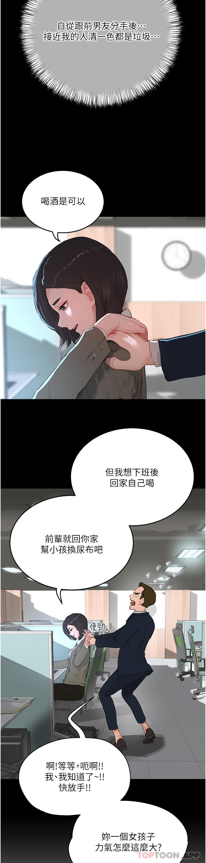 9P - 夏日深处