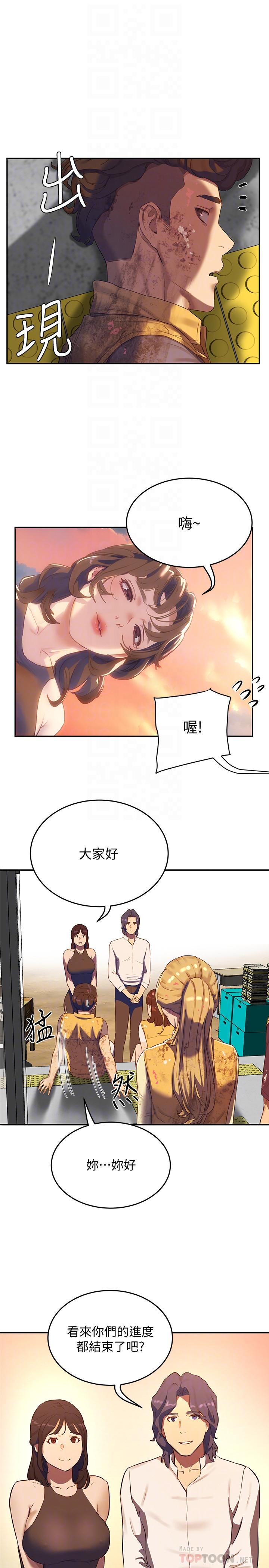 6P - 夏日深处