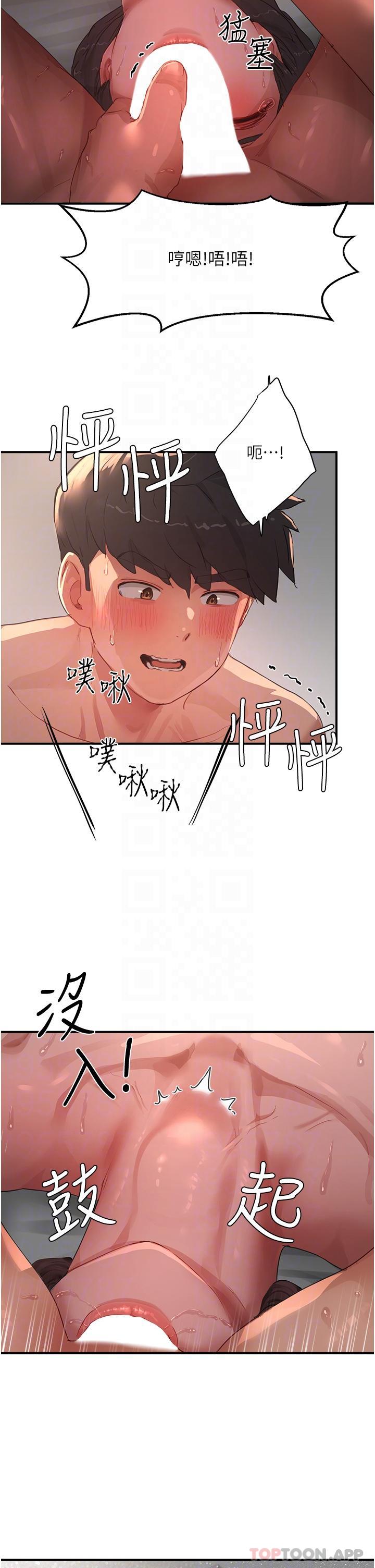 6P - 夏日深处