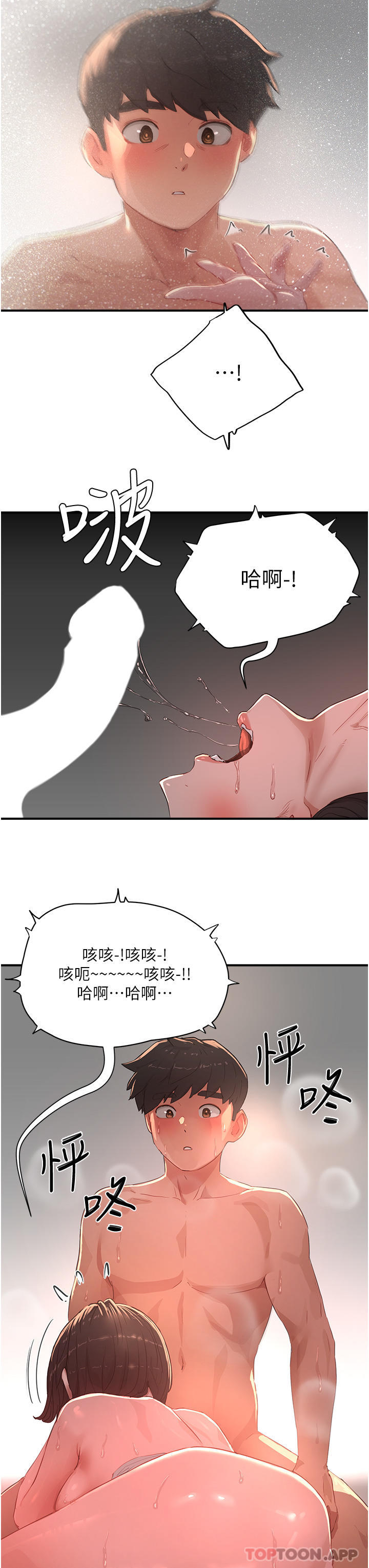7P - 夏日深处