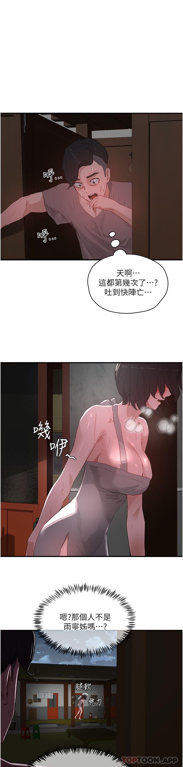 11P - 夏日深处