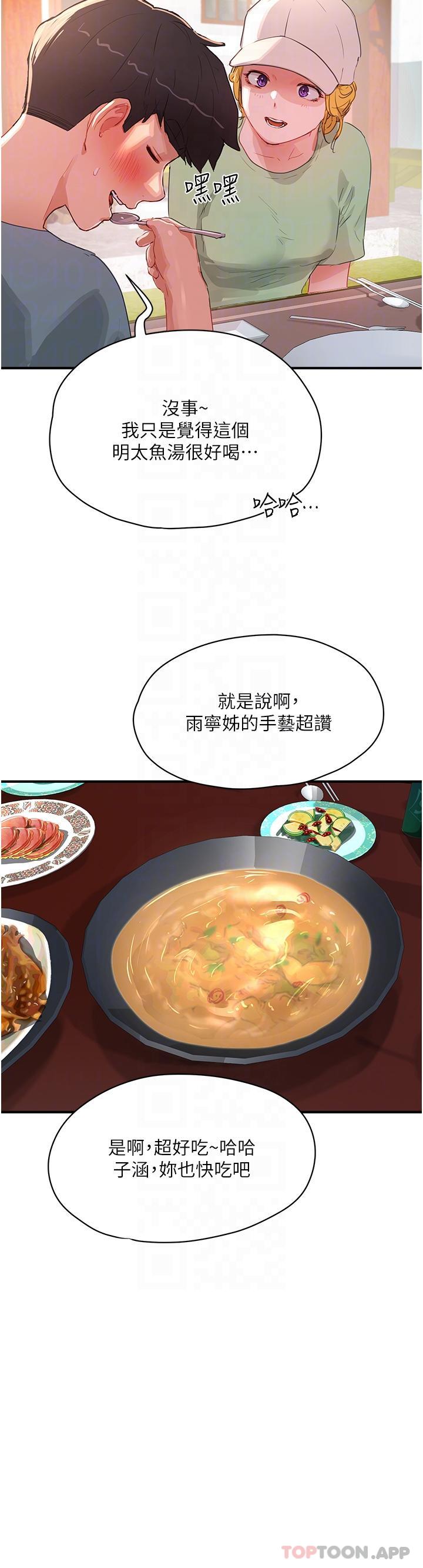 21P - 夏日深处